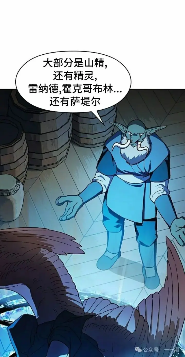 漫画《为智能文明生活而来》第88集第42张图