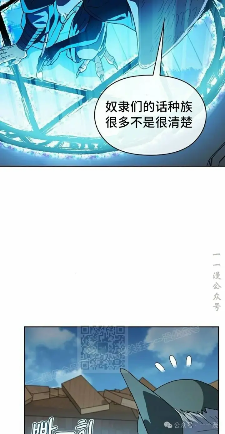 漫画《为智能文明生活而来》第88集第43张图