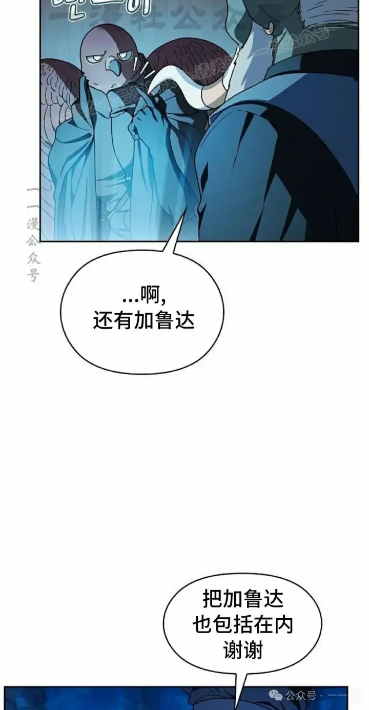 漫画《为智能文明生活而来》第88集第44张图