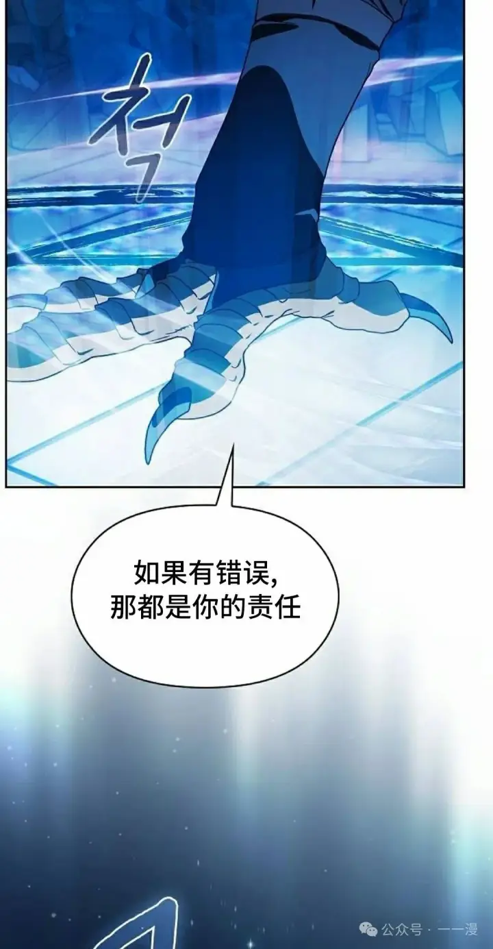 漫画《为智能文明生活而来》第88集第45张图