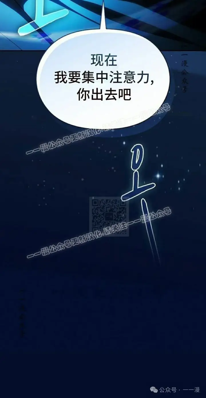 漫画《为智能文明生活而来》第88集第47张图