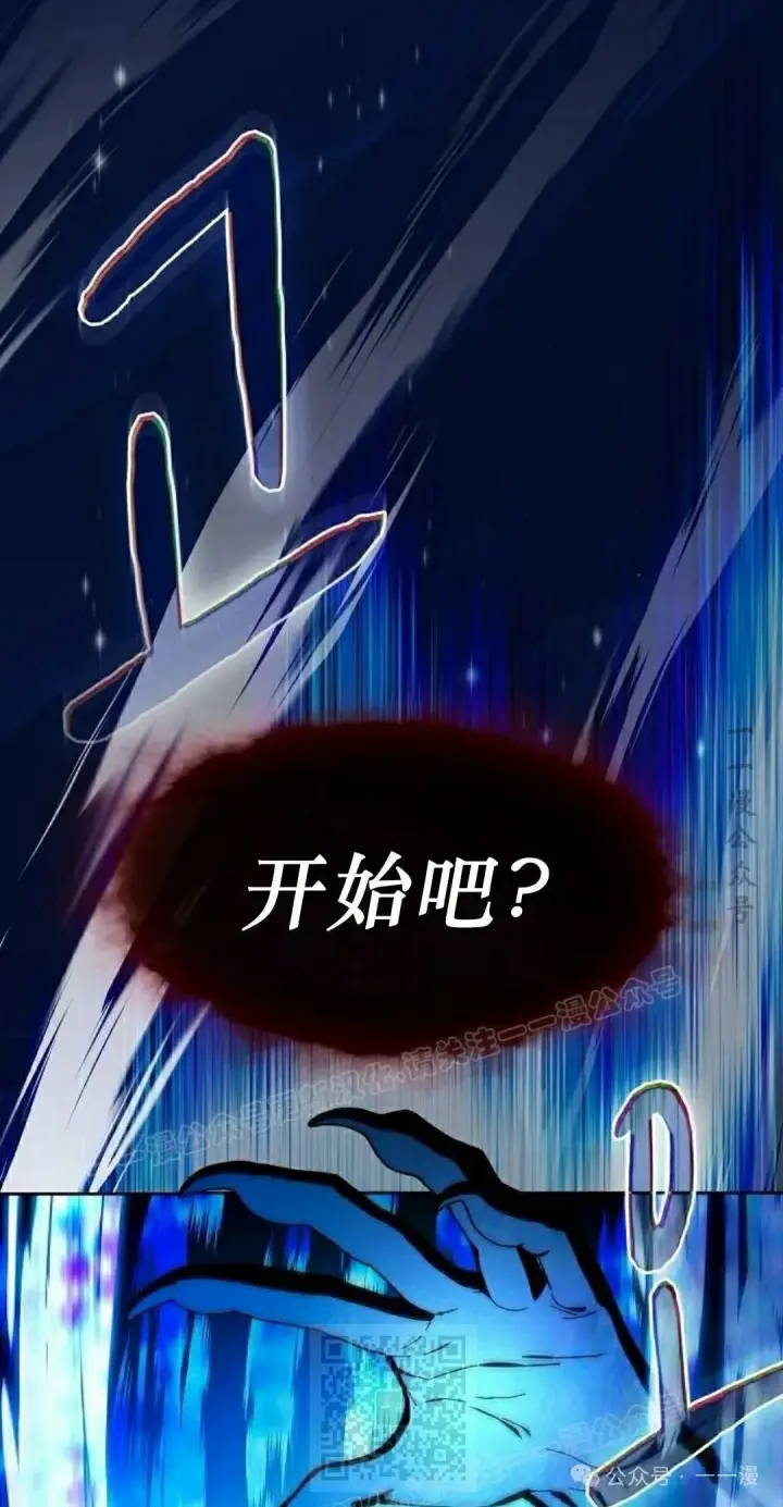 漫画《为智能文明生活而来》第88集第49张图