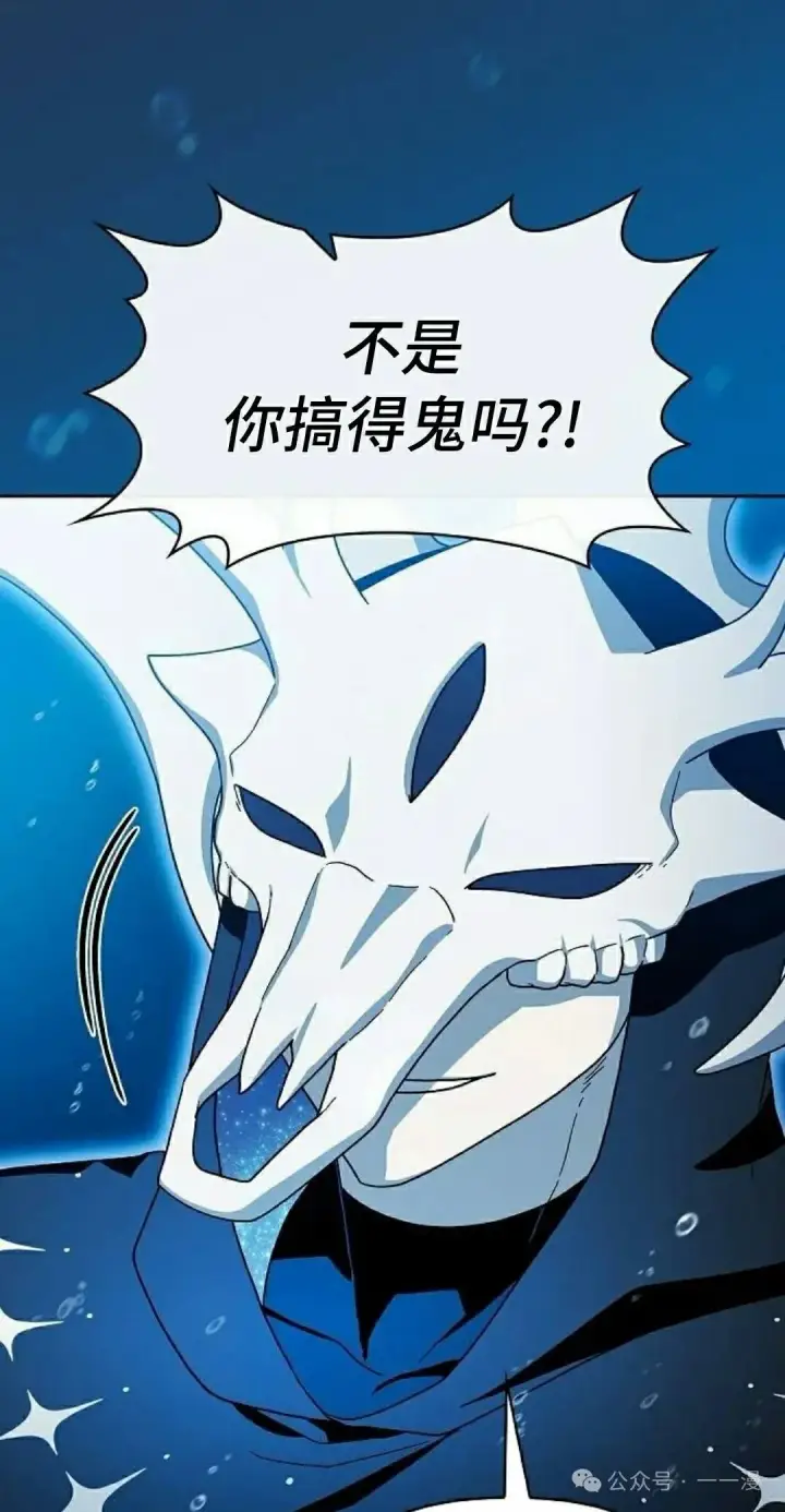 漫画《为智能文明生活而来》第88集第5张图