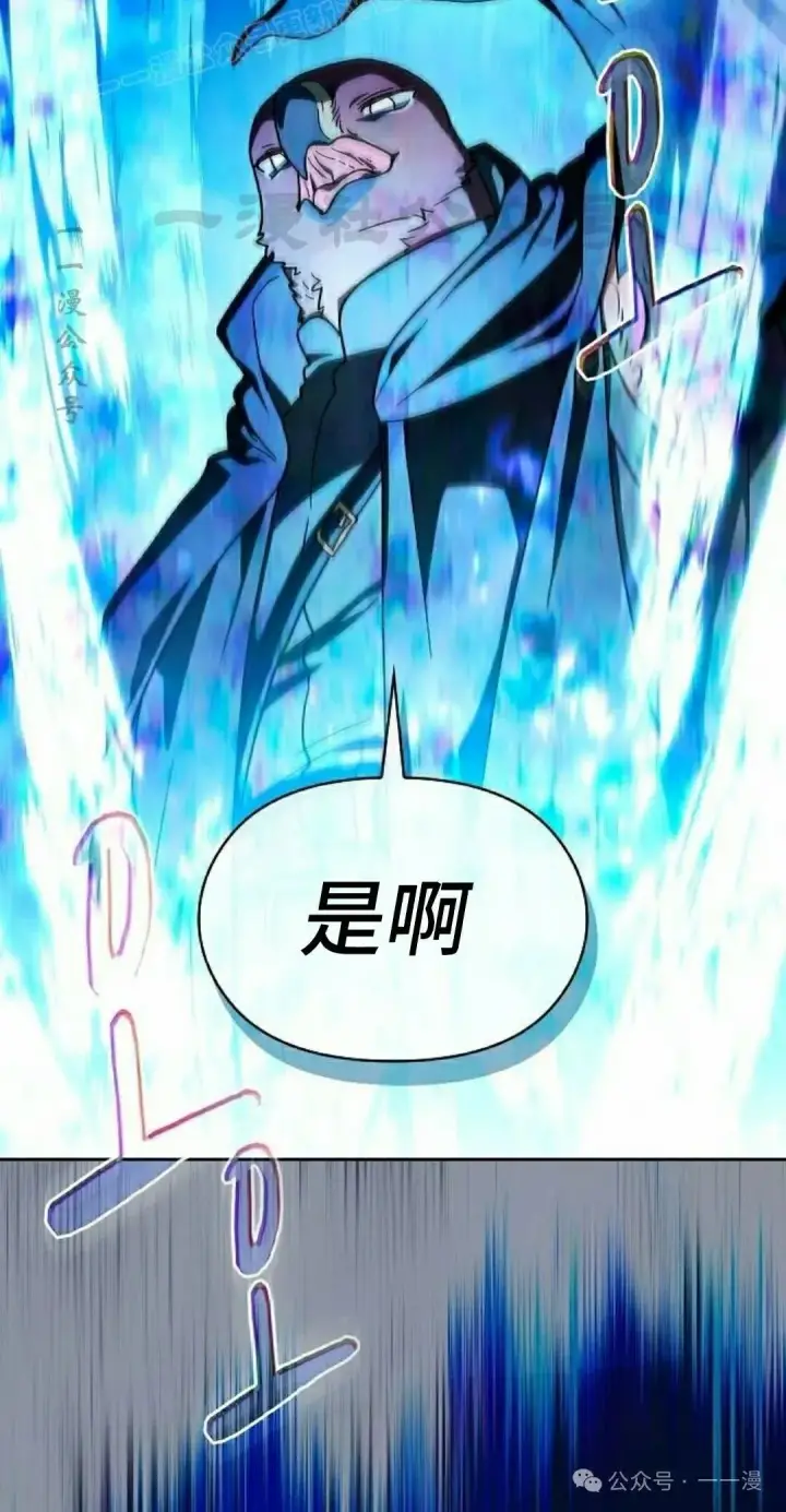 漫画《为智能文明生活而来》第88集第50张图