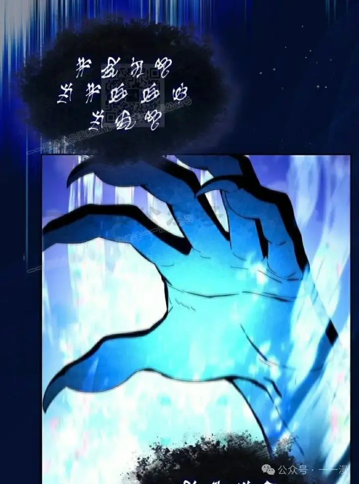 漫画《为智能文明生活而来》第88集第51张图