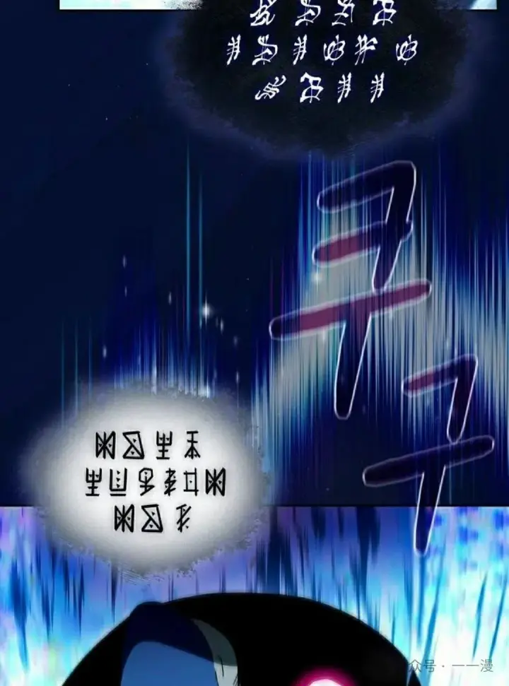 漫画《为智能文明生活而来》第88集第52张图