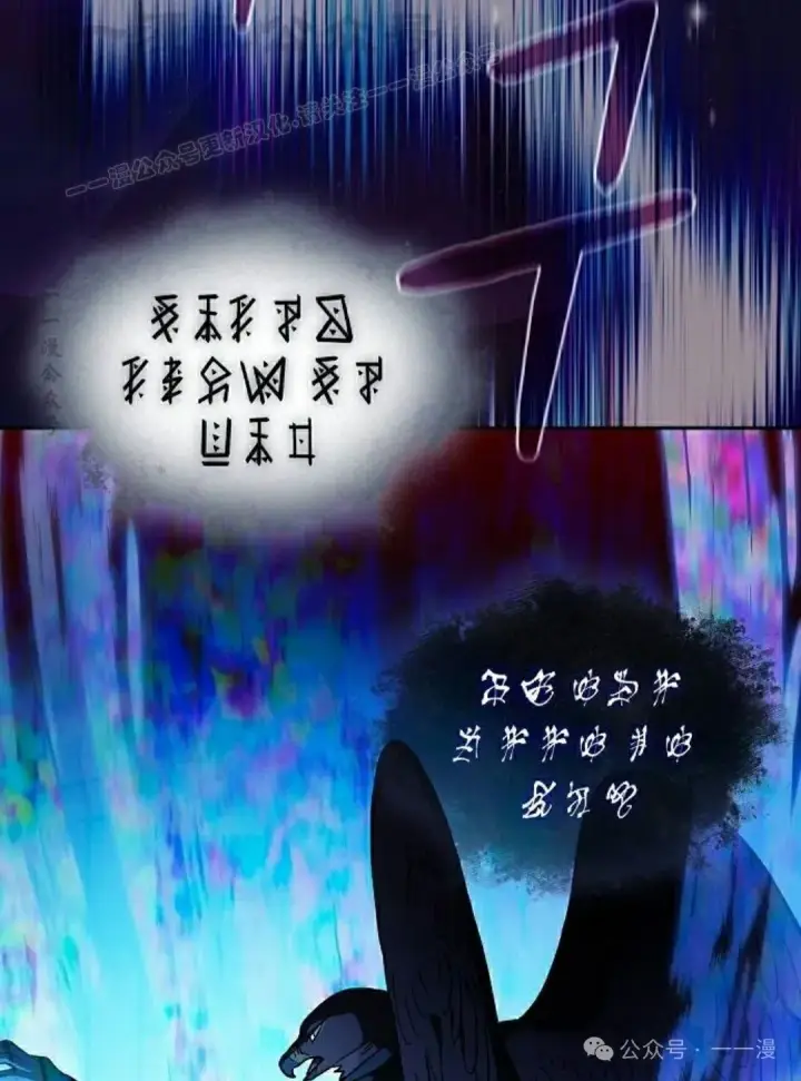 漫画《为智能文明生活而来》第88集第54张图