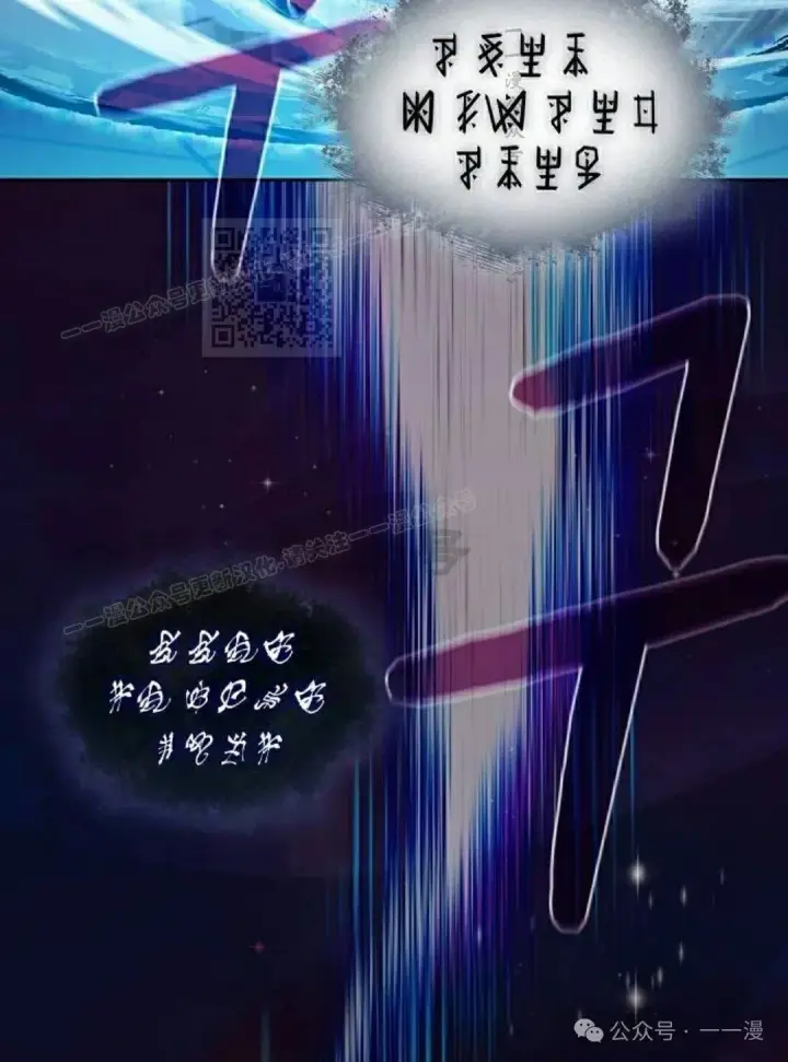 漫画《为智能文明生活而来》第88集第56张图