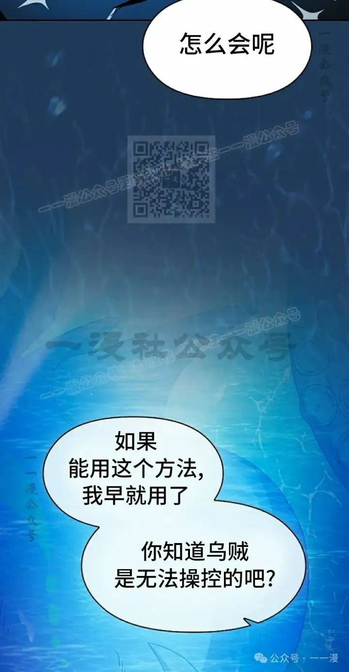 漫画《为智能文明生活而来》第88集第6张图