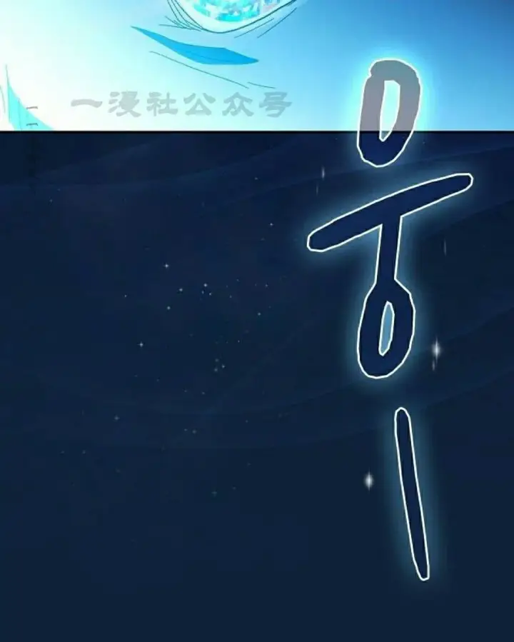 漫画《为智能文明生活而来》第88集第60张图