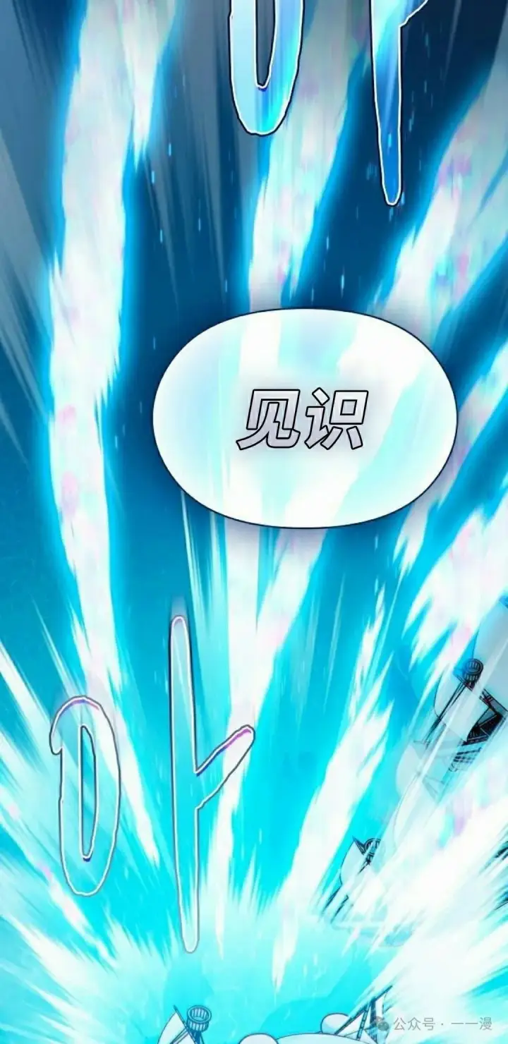 漫画《为智能文明生活而来》第88集第62张图