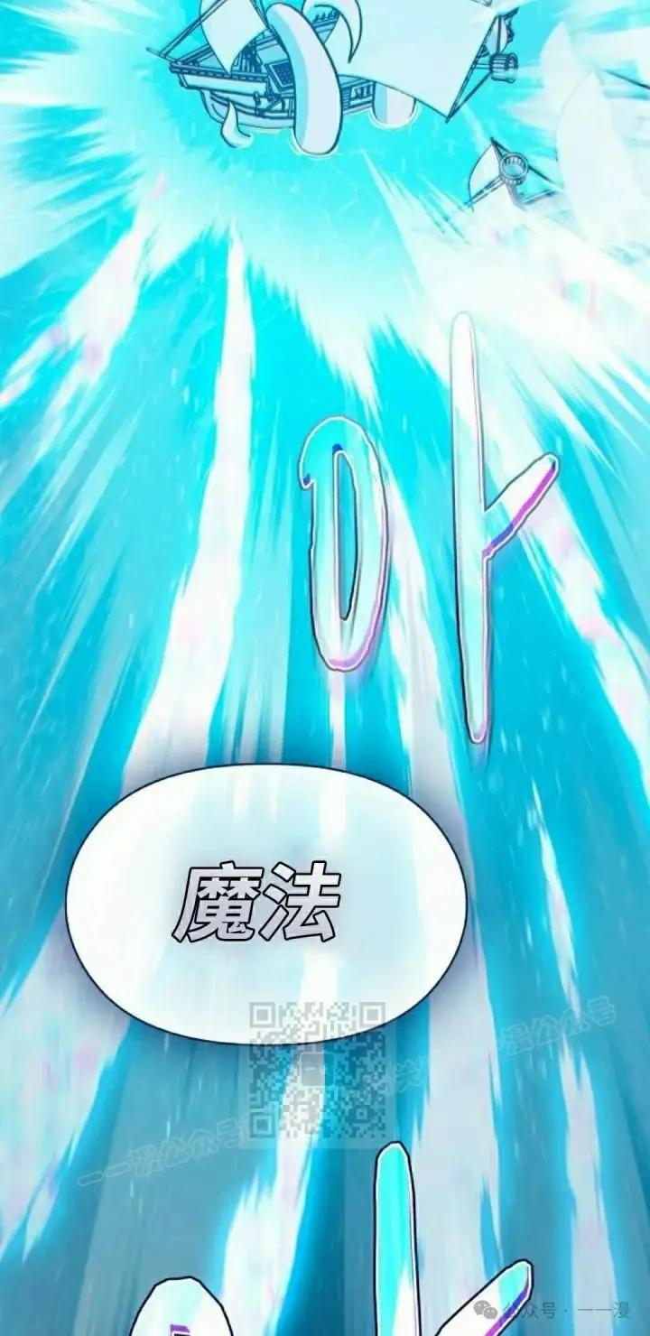 漫画《为智能文明生活而来》第88集第63张图