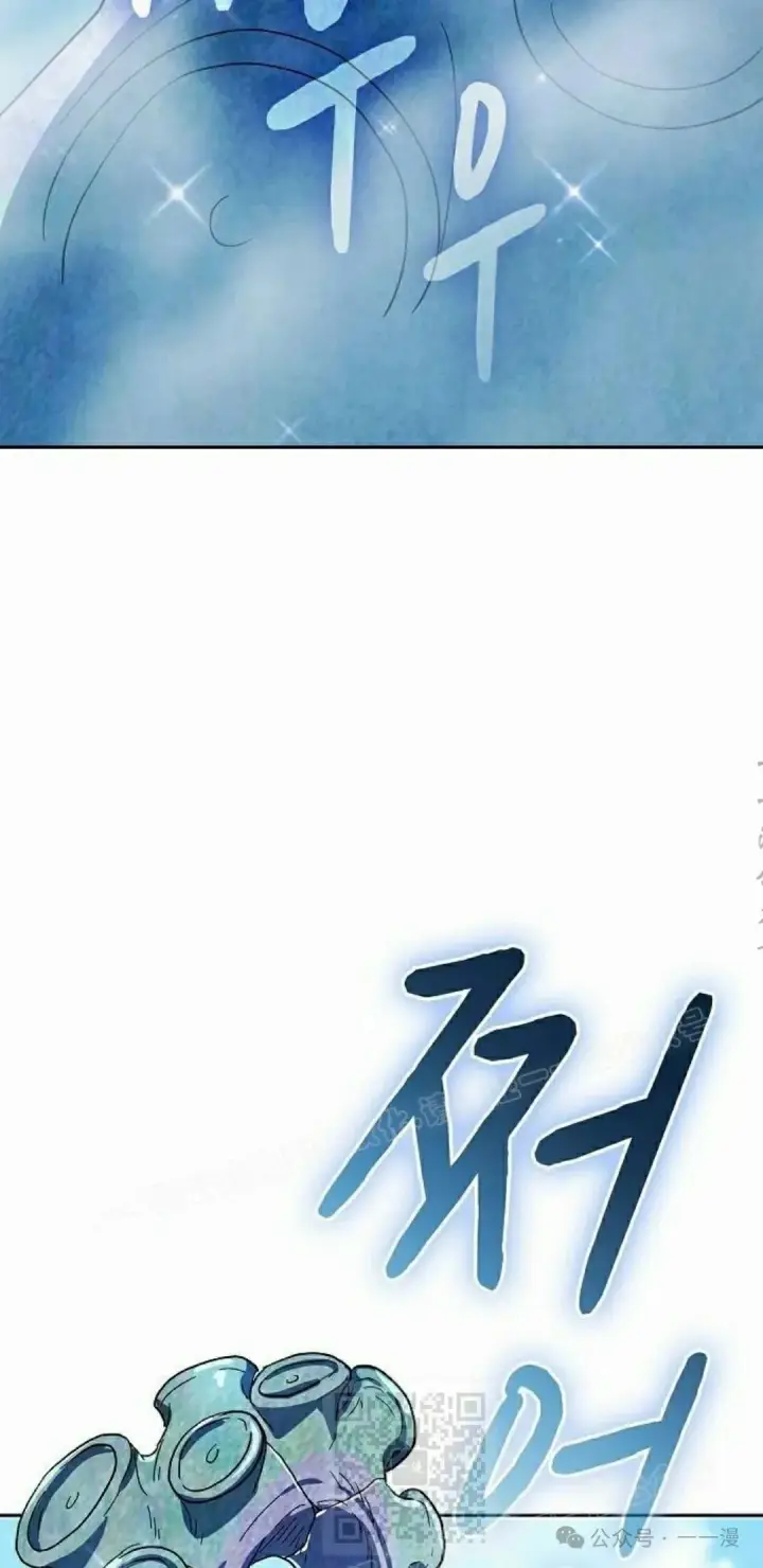 漫画《为智能文明生活而来》第88集第69张图