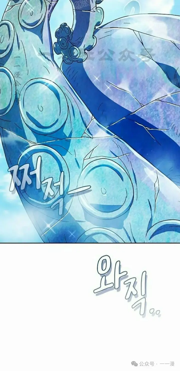 漫画《为智能文明生活而来》第88集第70张图