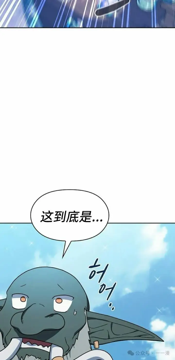 漫画《为智能文明生活而来》第88集第72张图