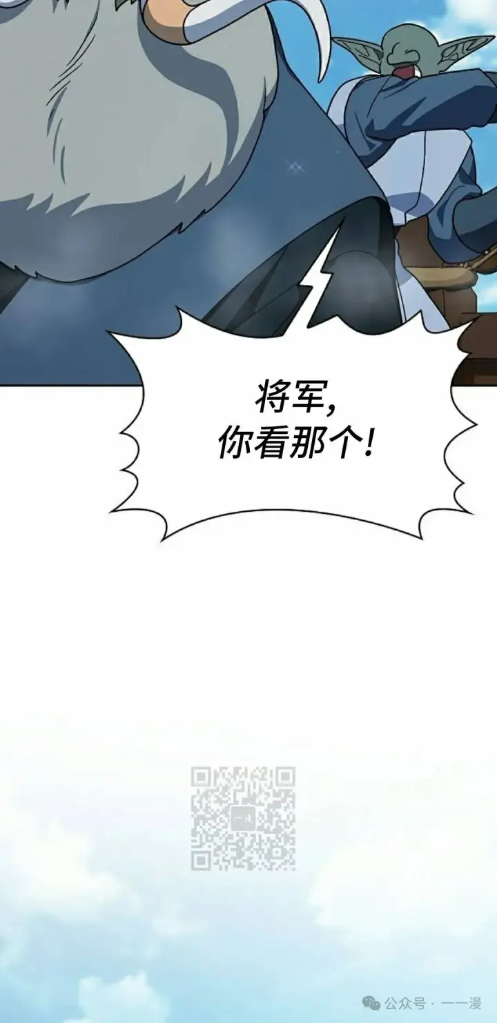 漫画《为智能文明生活而来》第88集第73张图