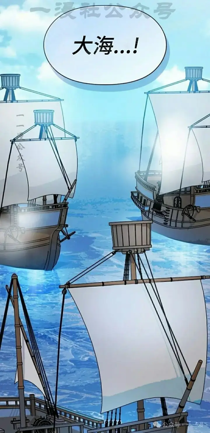 漫画《为智能文明生活而来》第88集第74张图