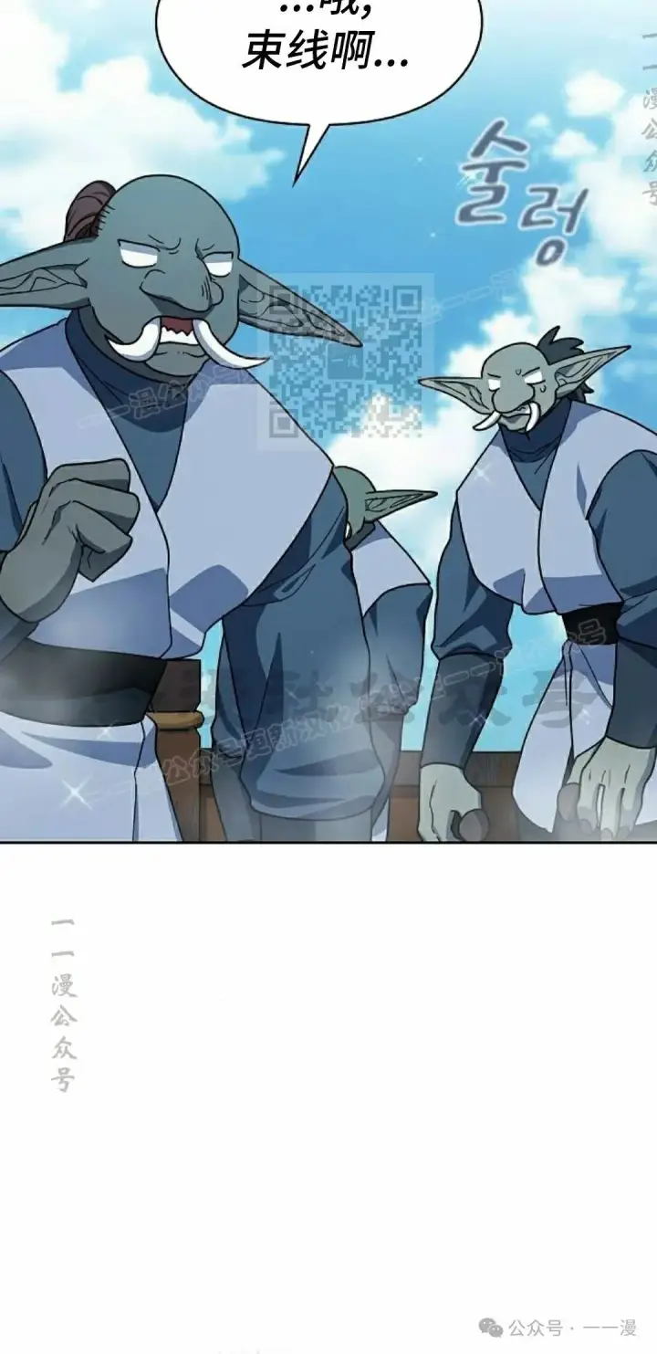 漫画《为智能文明生活而来》第88集第76张图