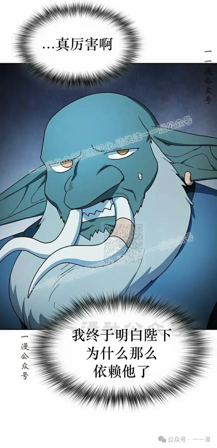 漫画《为智能文明生活而来》第88集第77张图