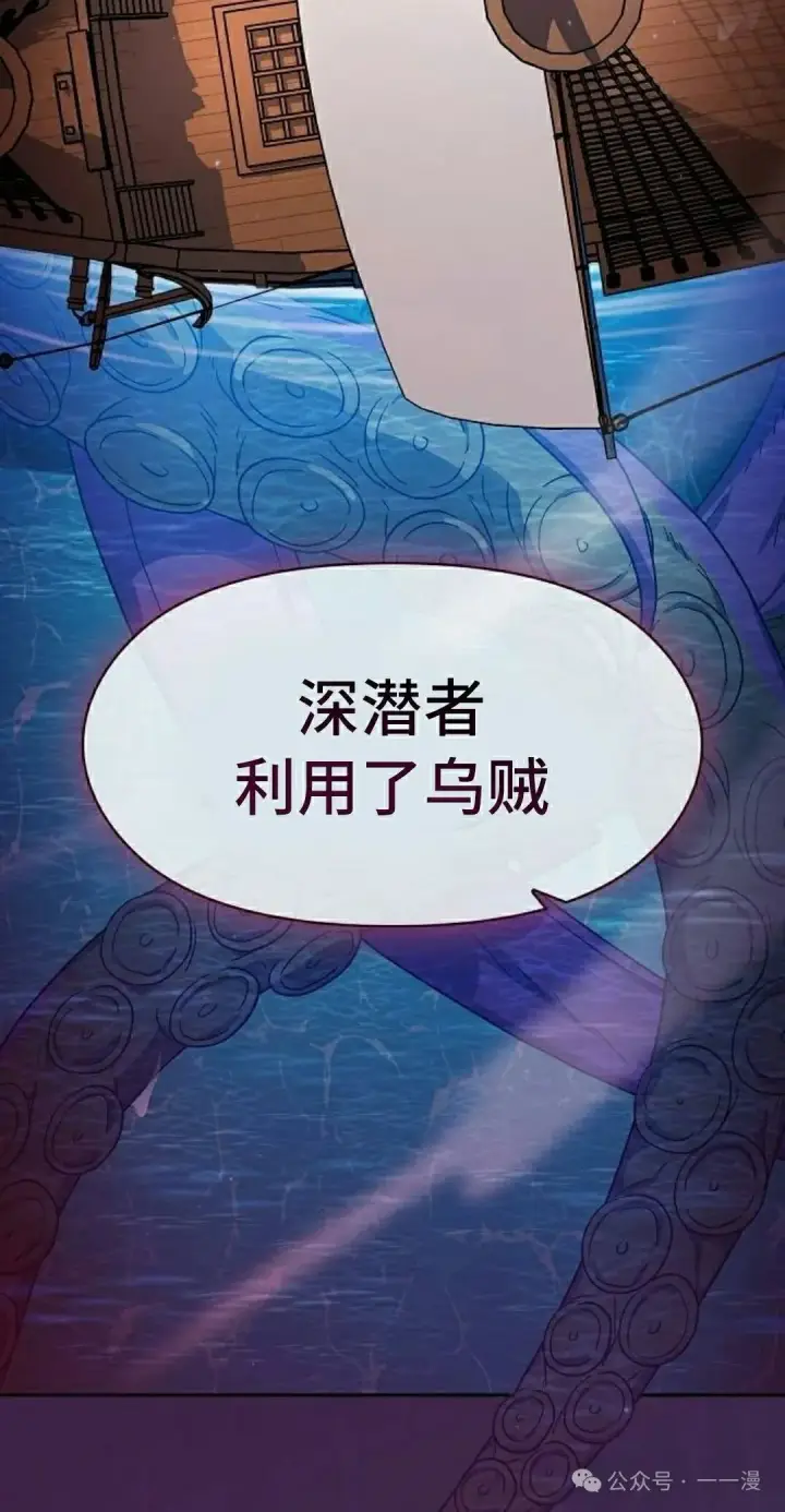 漫画《为智能文明生活而来》第88集第8张图