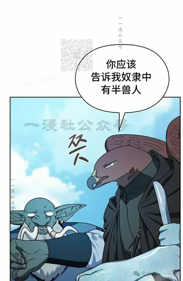 漫画《为智能文明生活而来》第88集第81张图