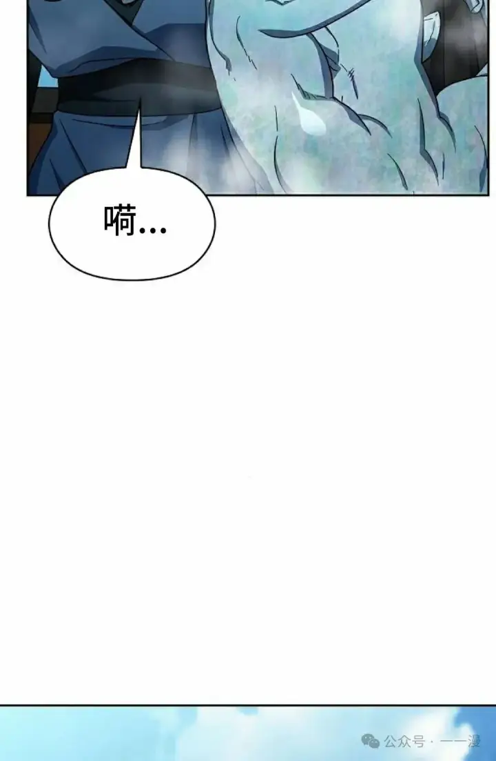 漫画《为智能文明生活而来》第88集第82张图