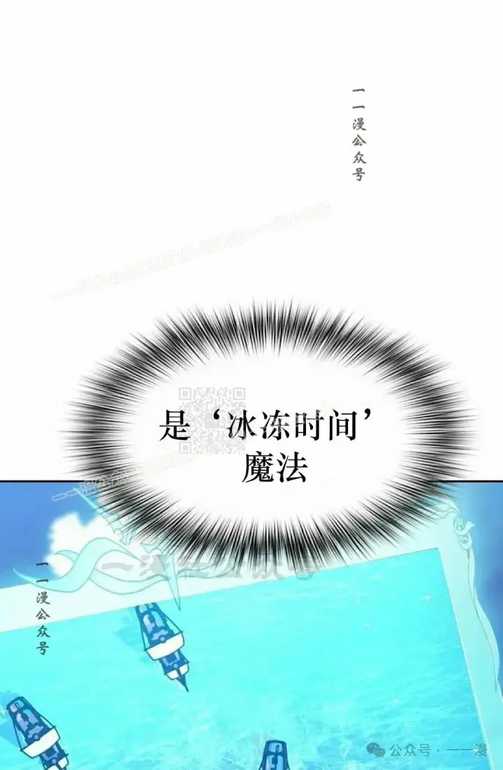 漫画《为智能文明生活而来》第88集第87张图