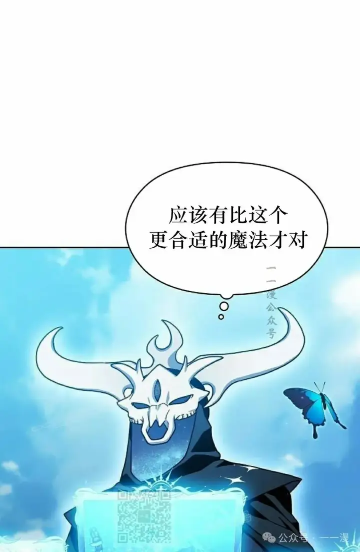 漫画《为智能文明生活而来》第88集第89张图