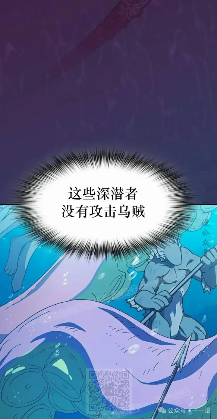 漫画《为智能文明生活而来》第88集第9张图