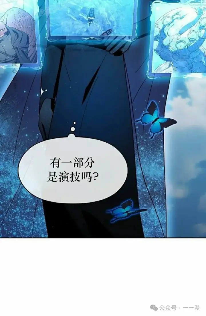 漫画《为智能文明生活而来》第88集第90张图
