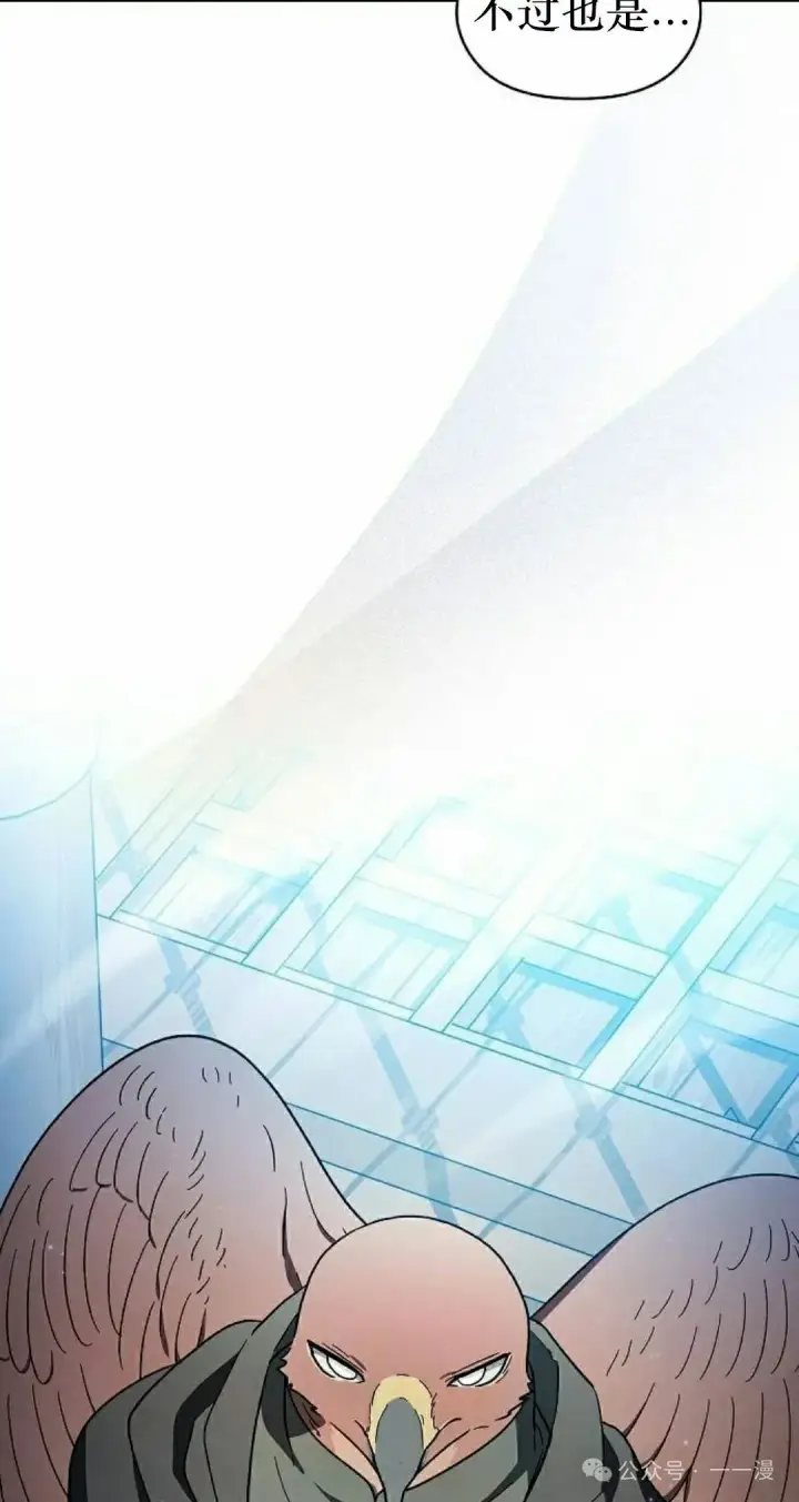 漫画《为智能文明生活而来》第88集第92张图