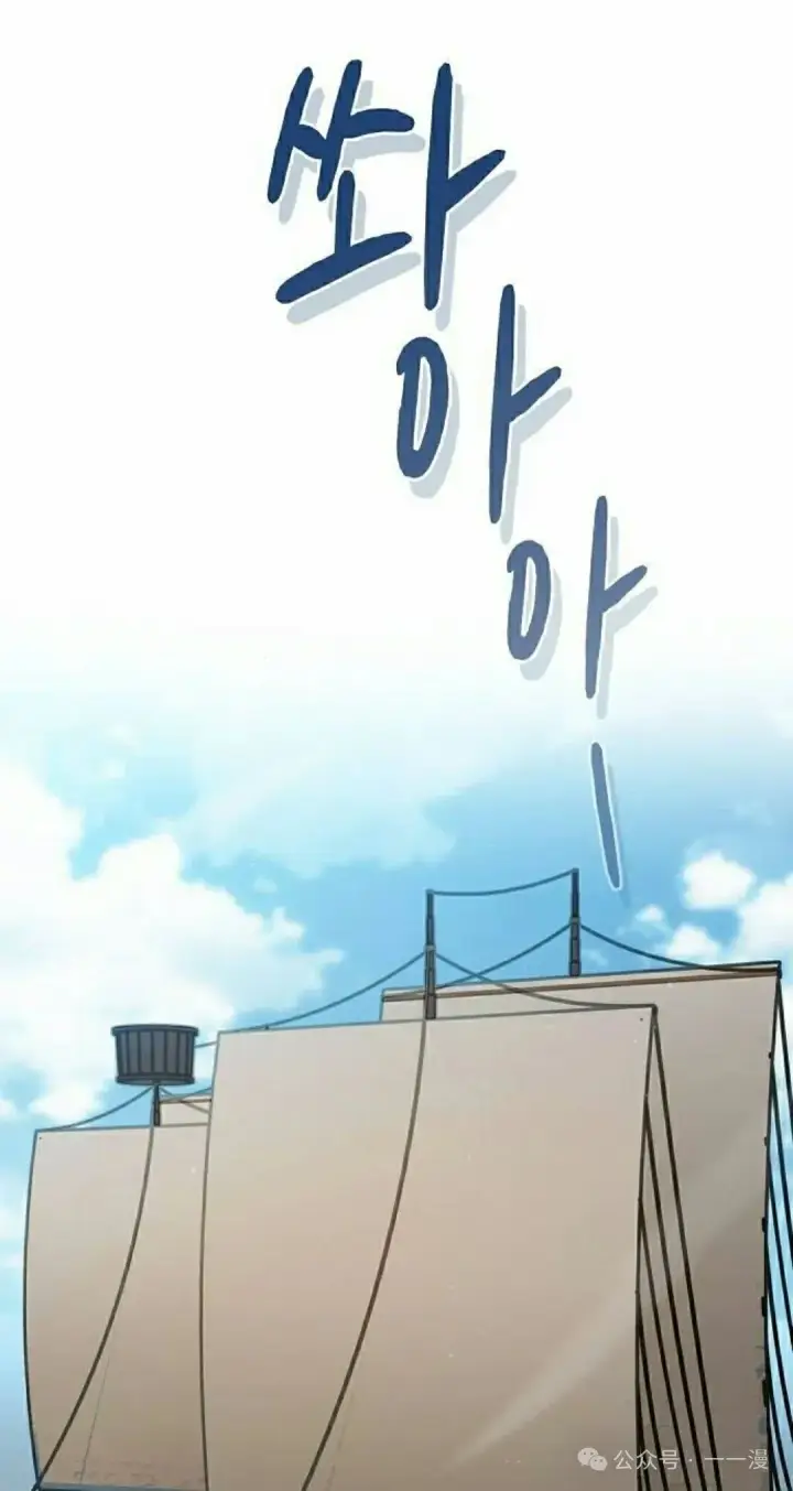 漫画《为智能文明生活而来》第88集第95张图