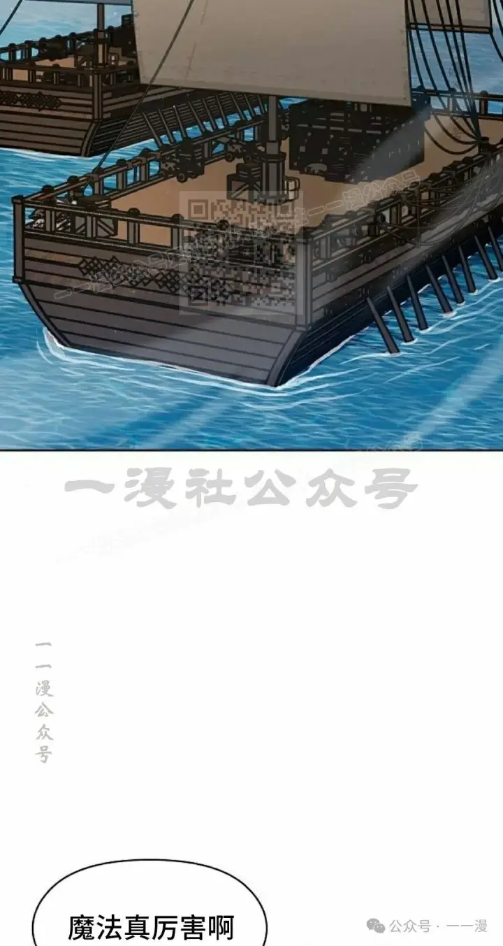 漫画《为智能文明生活而来》第88集第96张图