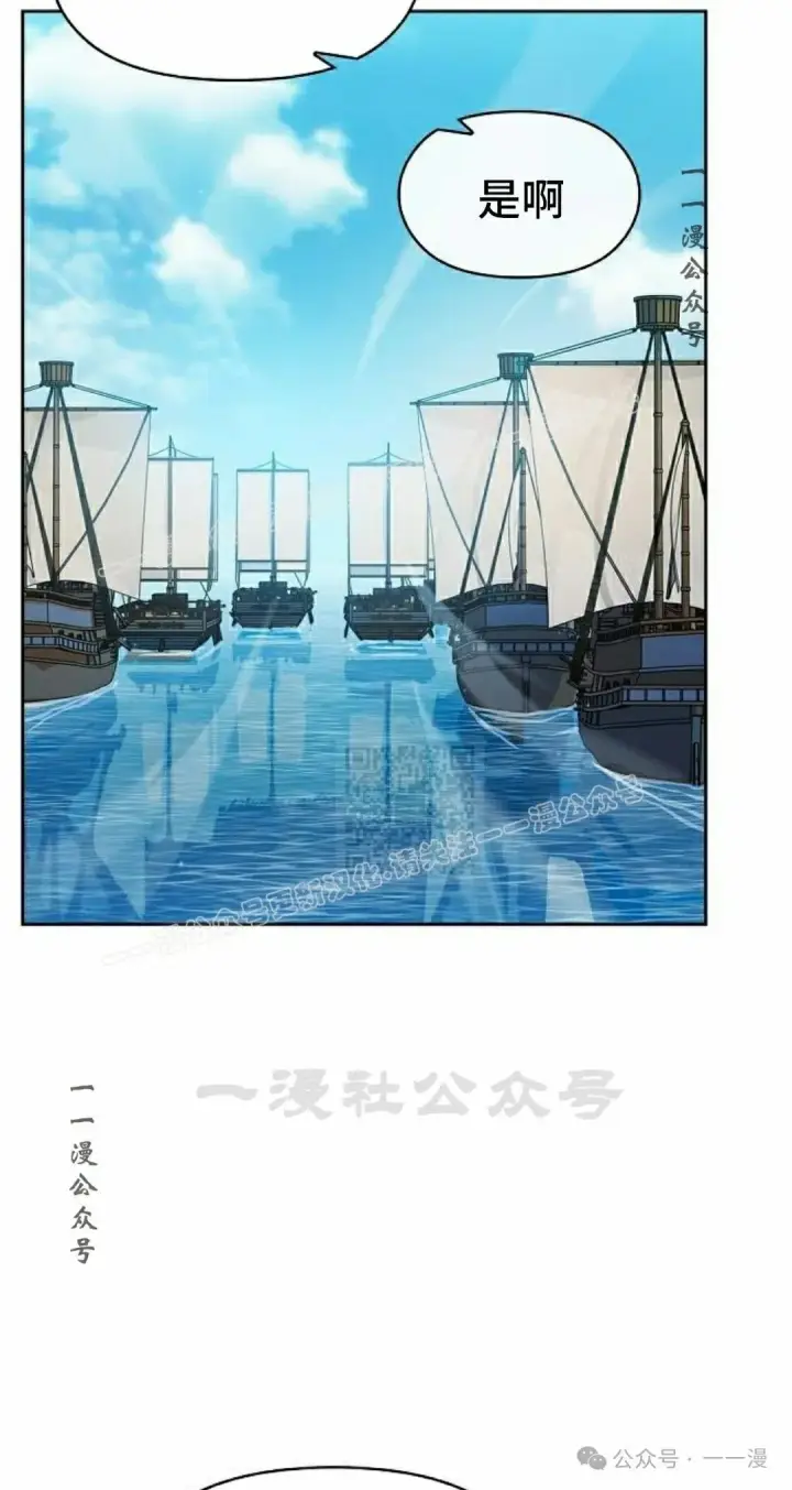 漫画《为智能文明生活而来》第88集第97张图