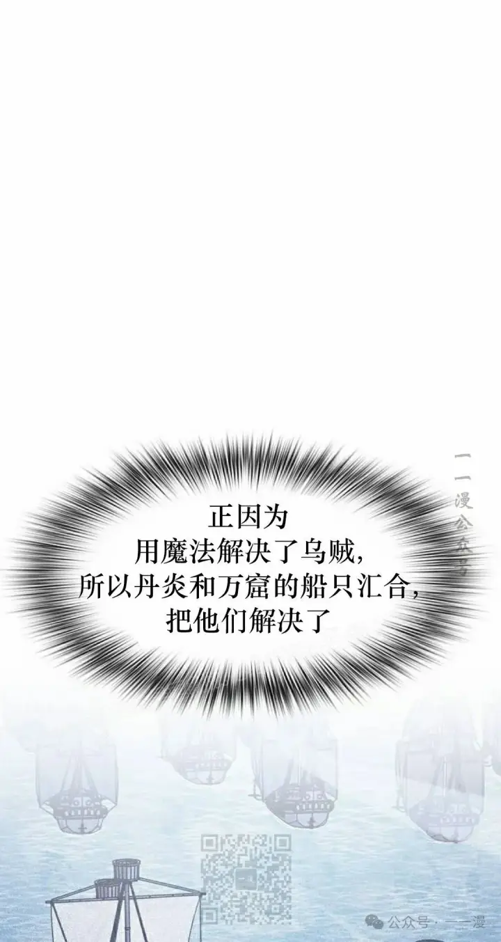 漫画《为智能文明生活而来》第88集第99张图