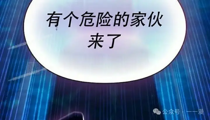漫画《为智能文明生活而来》第89集第107张图