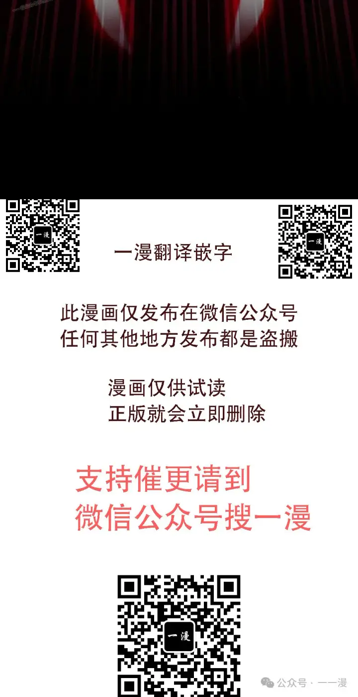 漫画《为智能文明生活而来》第89集第110张图
