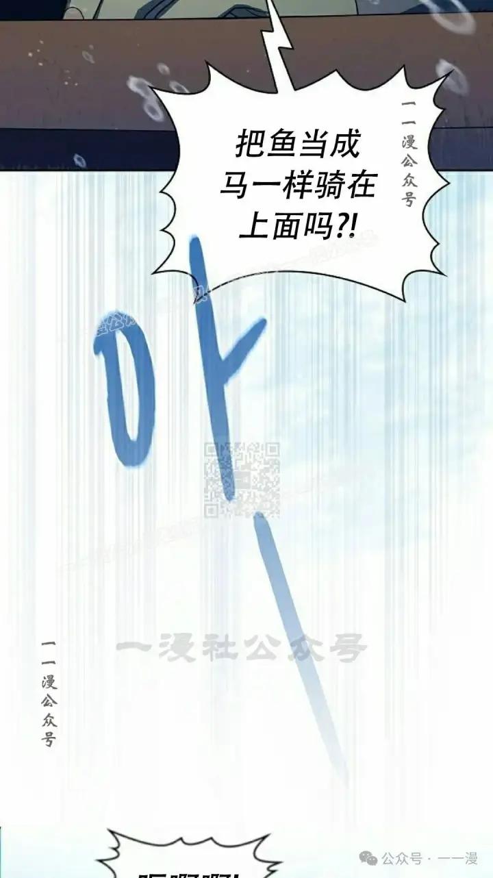 漫画《为智能文明生活而来》第89集第17张图