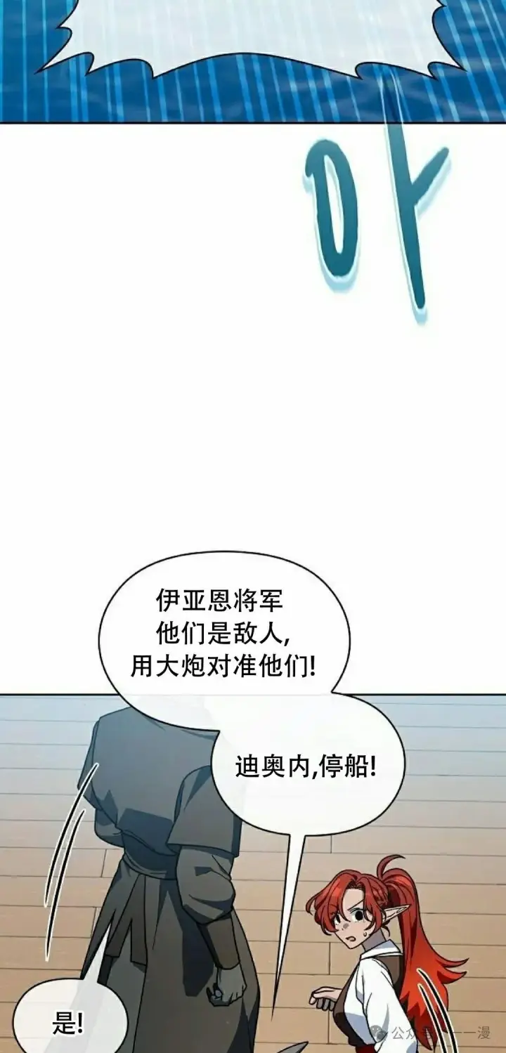 漫画《为智能文明生活而来》第89集第2张图