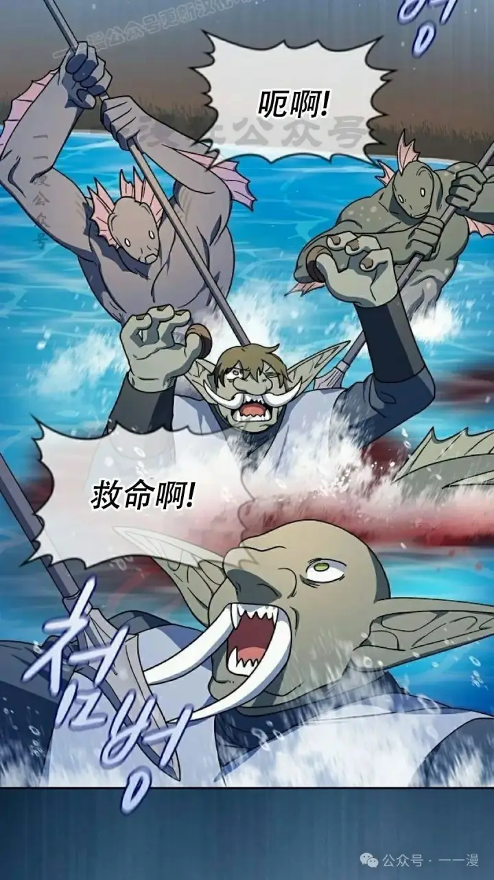 漫画《为智能文明生活而来》第89集第20张图