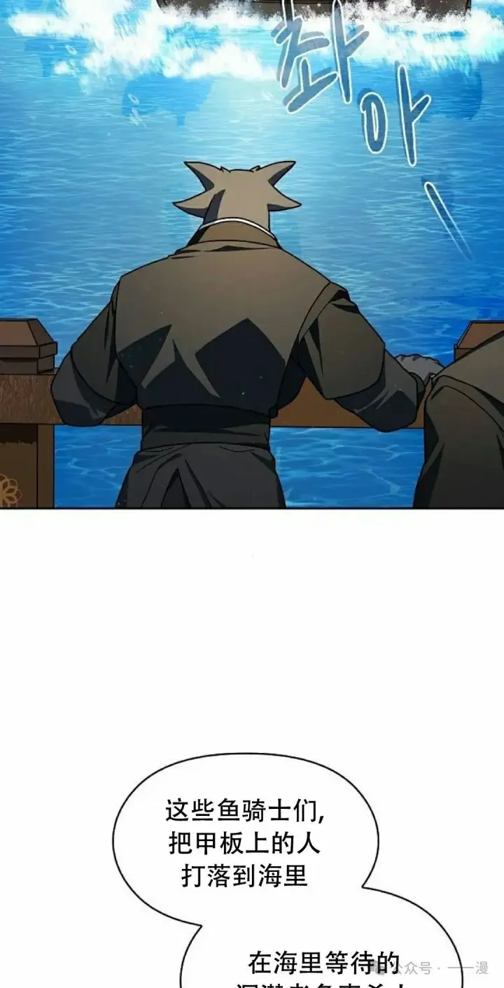 漫画《为智能文明生活而来》第89集第22张图