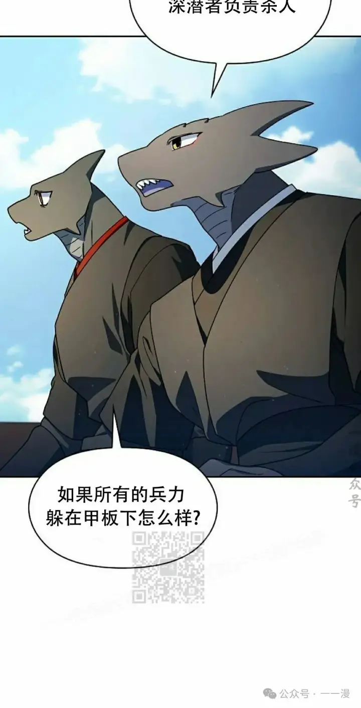 漫画《为智能文明生活而来》第89集第23张图