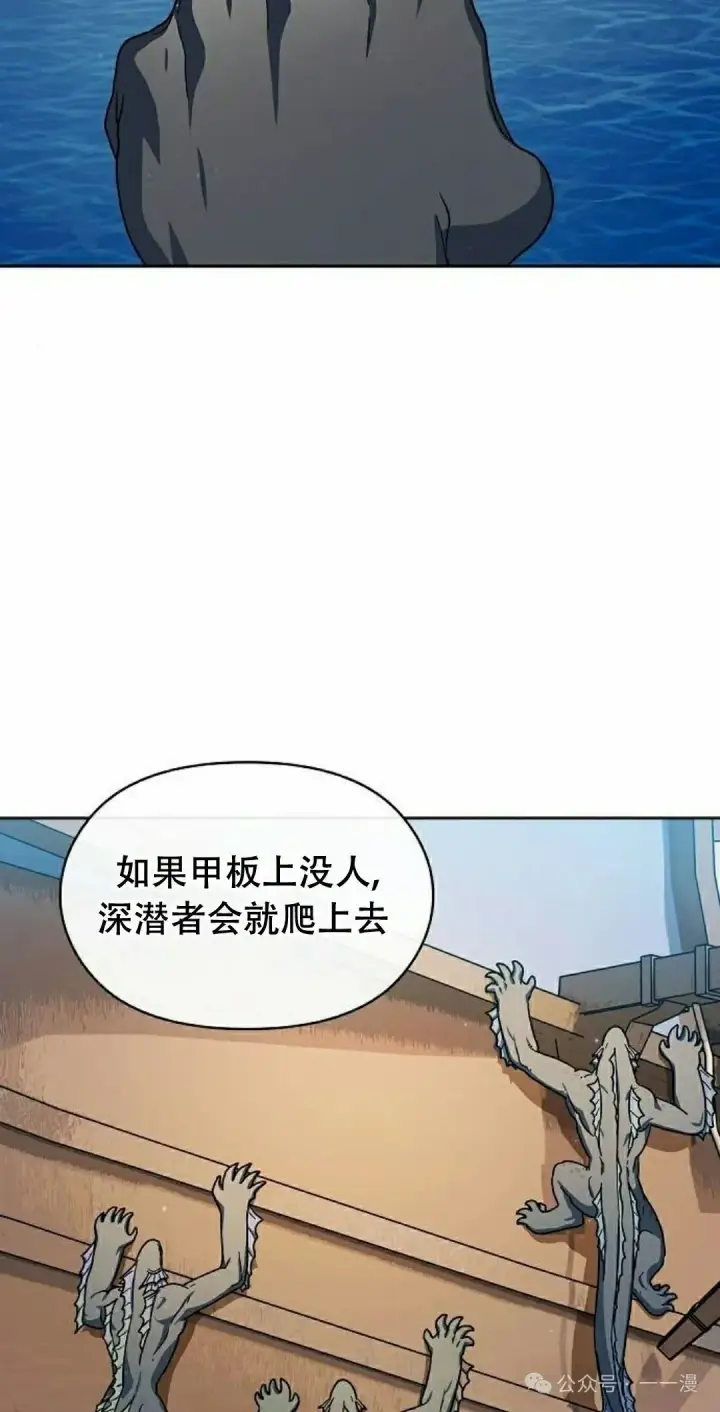 漫画《为智能文明生活而来》第89集第25张图