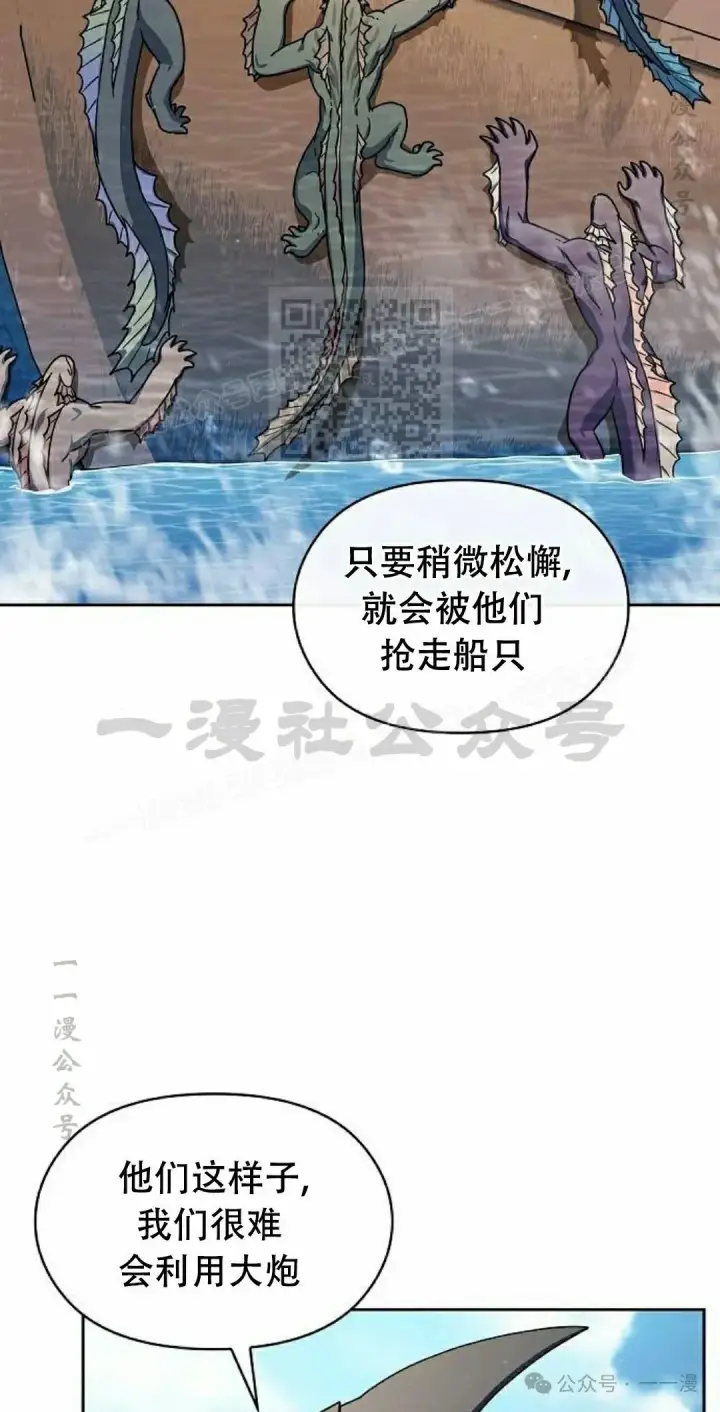 漫画《为智能文明生活而来》第89集第26张图