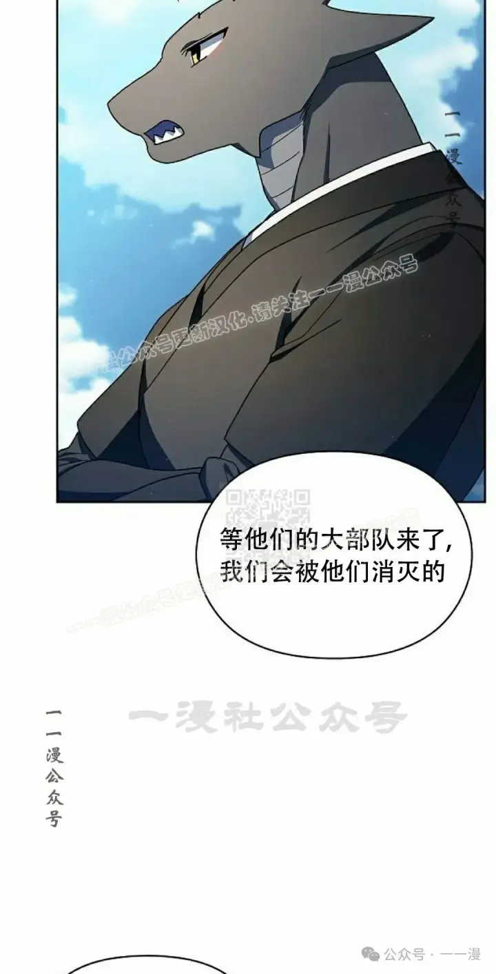 漫画《为智能文明生活而来》第89集第27张图