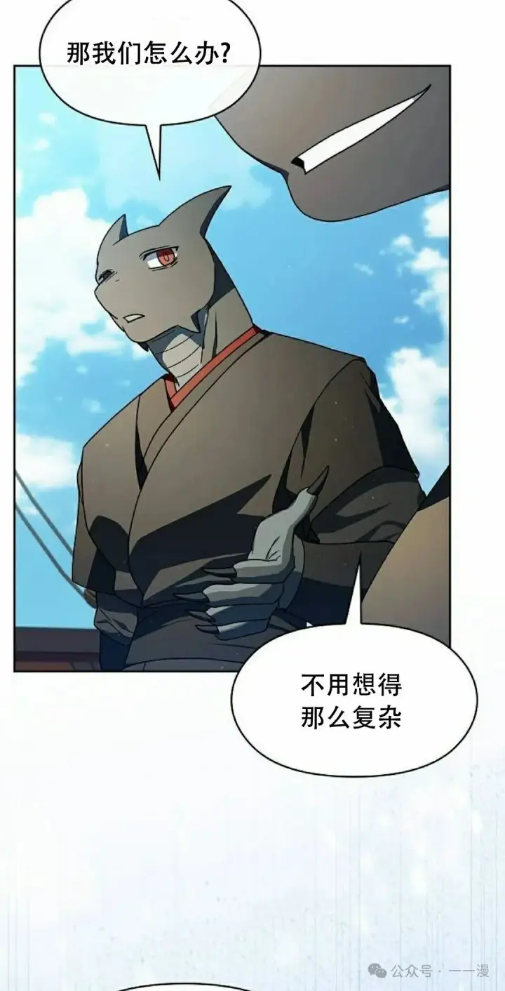 漫画《为智能文明生活而来》第89集第28张图