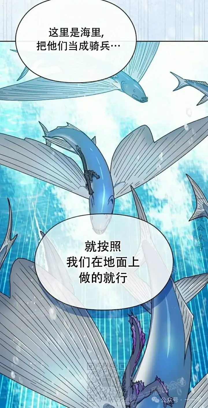 漫画《为智能文明生活而来》第89集第29张图