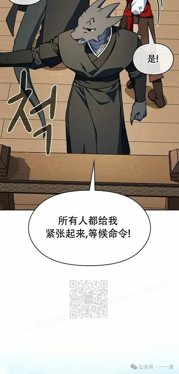 漫画《为智能文明生活而来》第89集第3张图