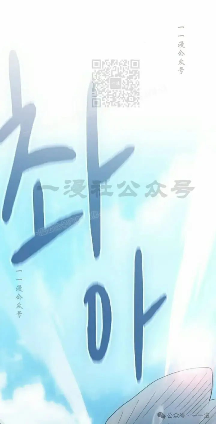 漫画《为智能文明生活而来》第89集第31张图