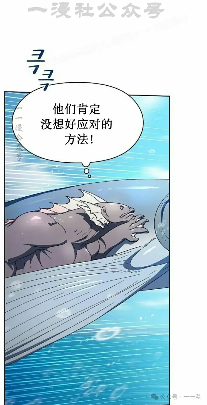 漫画《为智能文明生活而来》第89集第34张图
